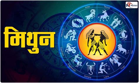 today mithun rashi lucky number|Mithuna Rashifal April 2024 .